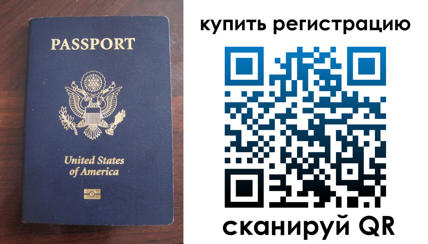 временная регистрация недорого в Ликино-Дулёво