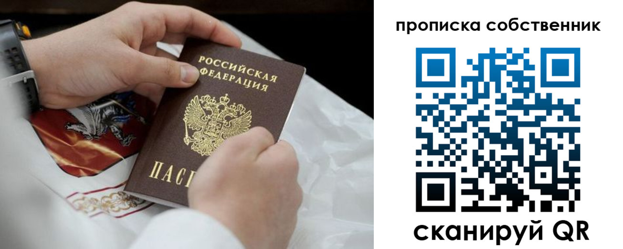 прописка 2025 в Ликино-Дулёво